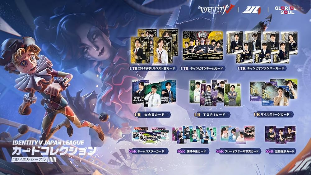 第五人格　紙・カード類　まとめ売り 第五人格 紙・カード類 まとめ売り